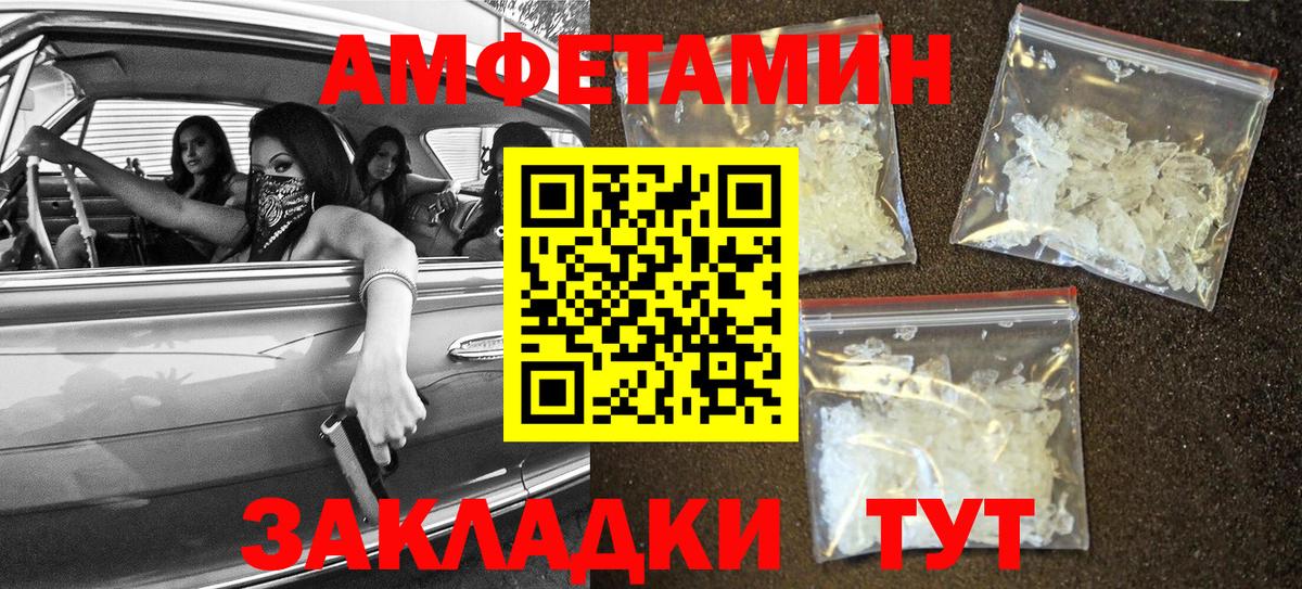 Amphetamine VHQ Лабытнанги