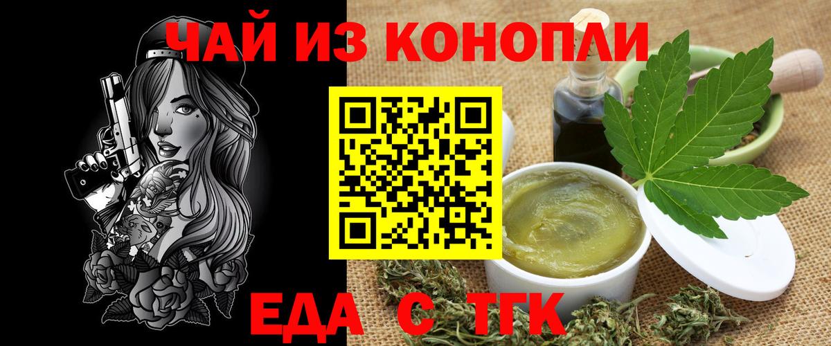 Cannafood конопля  Вход с VPN  Лабытнанги 