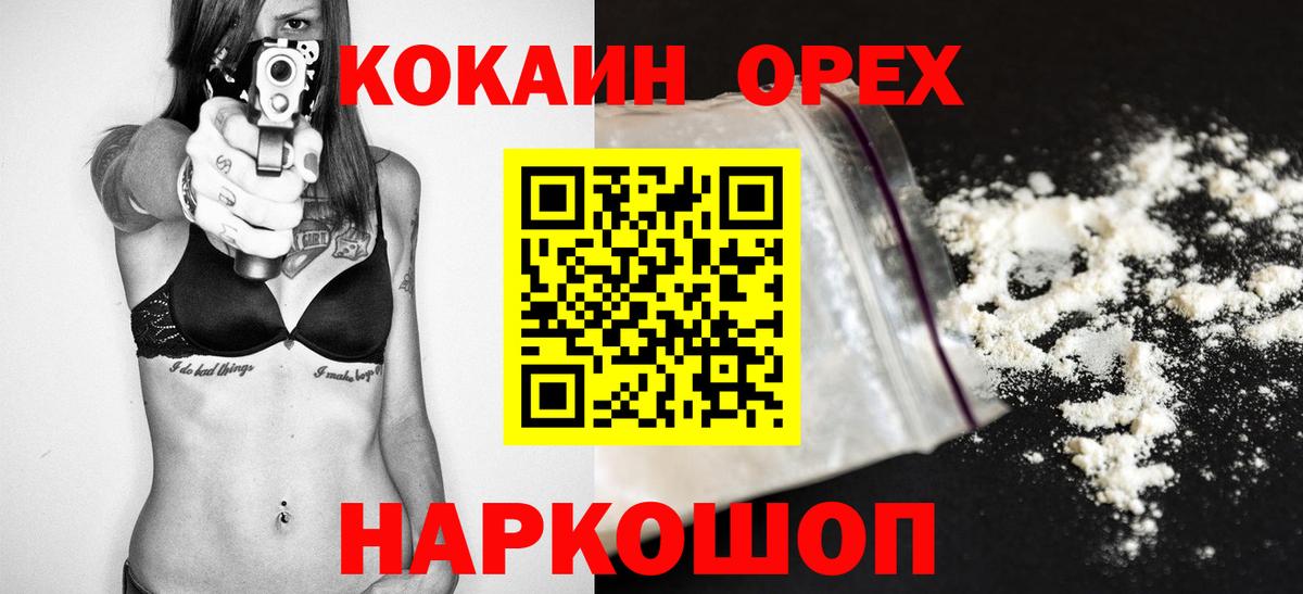 Лабытнанги  Кокаин Columbia  Вход с VPN  Cocaine  Cocaine Эквадор 