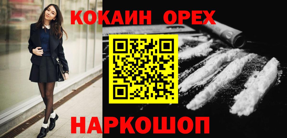 Кокаин Эквадор Лабытнанги