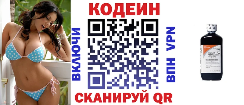 KRAKEN ТОР  Лабытнанги  Кодеиновый сироп Lean Purple Drank  закладка 
