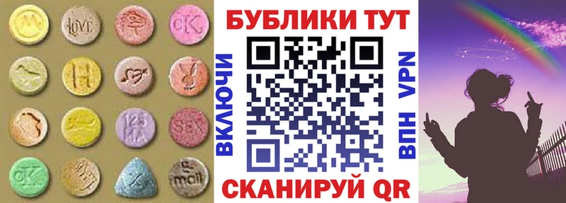 Ecstasy 280 MDMA  Лабытнанги 