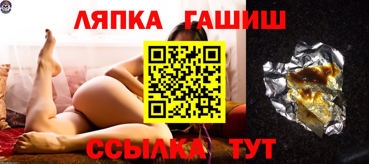 Лабытнанги  ГАШИШ ice o lator  ГАШИШ hashish  Вход с VPN 