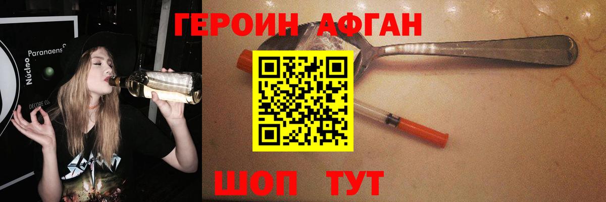 Героин афганец  Вход с VPN  Лабытнанги 