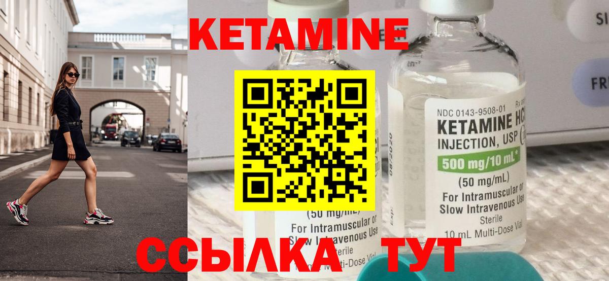 КЕТАМИН VHQ  Кетамин VHQ  Лабытнанги  Вход с VPN 