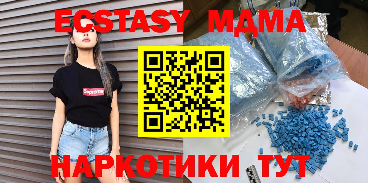 МДМА  МДМА Molly  Лабытнанги  Вход с VPN  МДМА молли 