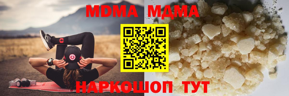 MDMA crystal Лабытнанги