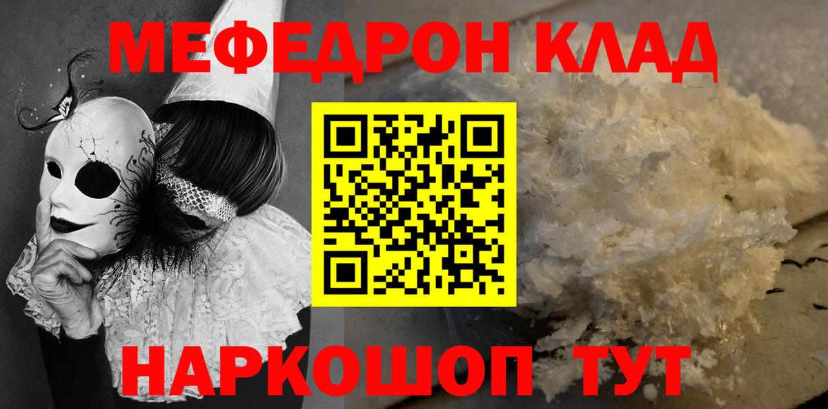 Меф  Лабытнанги