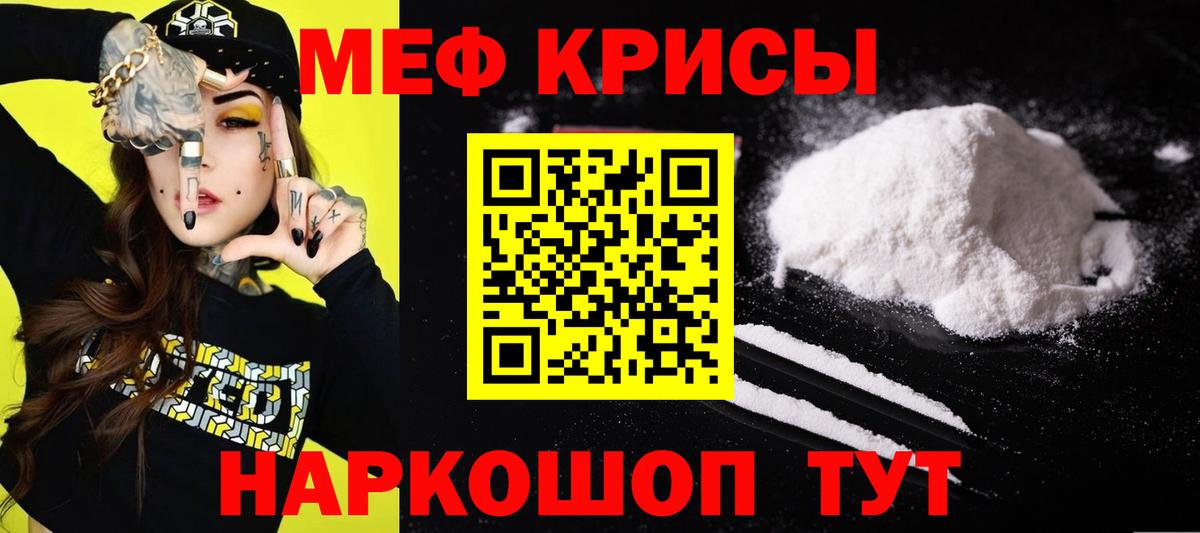 Лабытнанги  МЕФ кристаллы  МЕФ кристаллы  МЕФ  Вход с VPN 