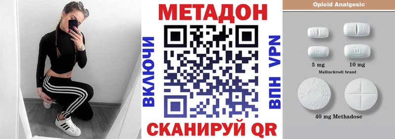 наркотики  Лабытнанги  Метадон methadone 