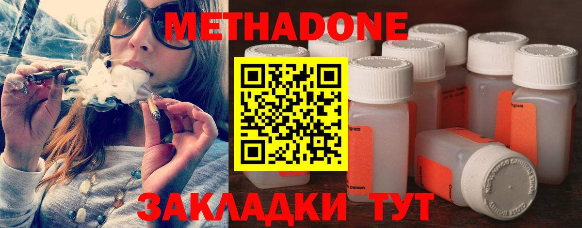 Лабытнанги  Метадон белоснежный  Вход с VPN  МЕТАДОН VHQ 