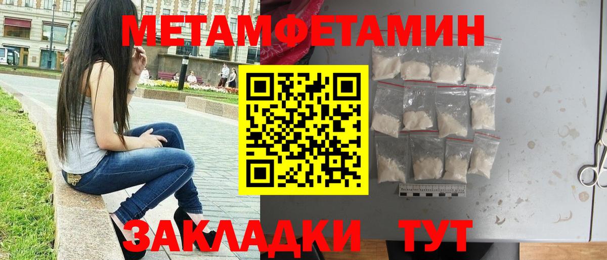 МЕТАМФЕТАМИН  МЕТАМФЕТАМИН витя  Вход с VPN  Лабытнанги 