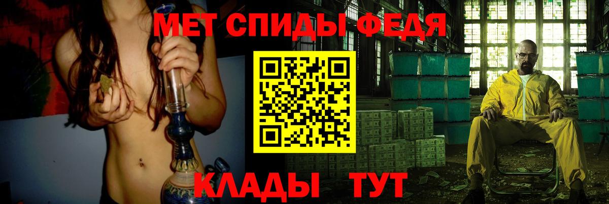 МЕТАМФЕТАМИН мет Лабытнанги