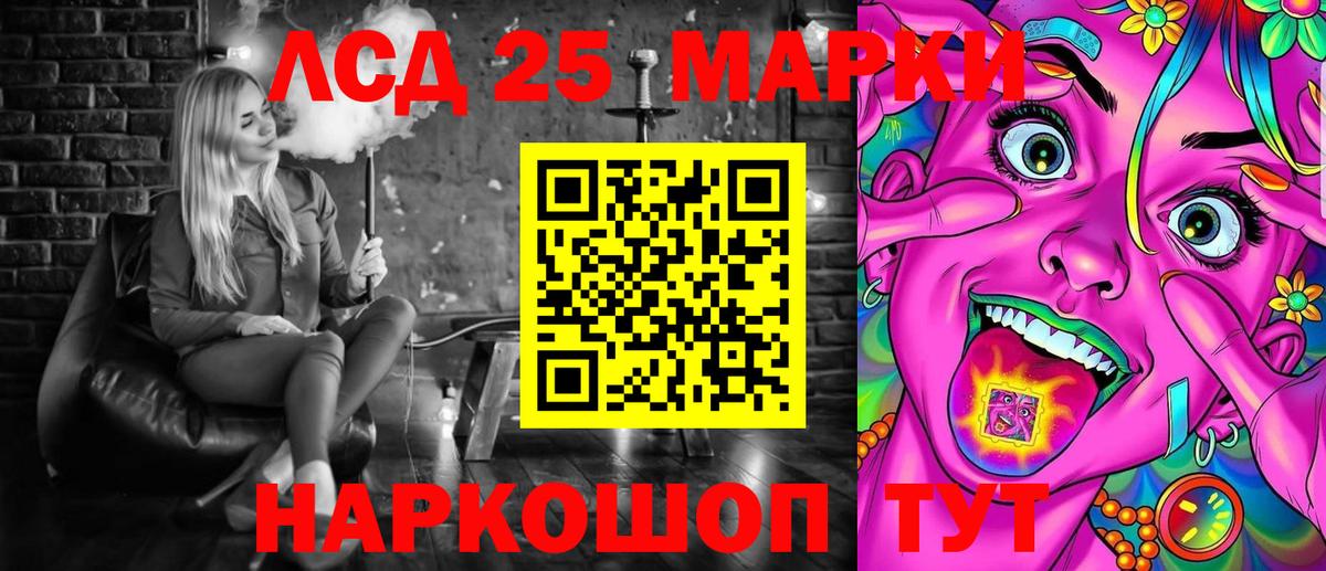 Марки 25I-NBOMe  Вход с VPN  Марки NBOMe 1,8мг  Лабытнанги  Марки NBOMe 1,8мг 