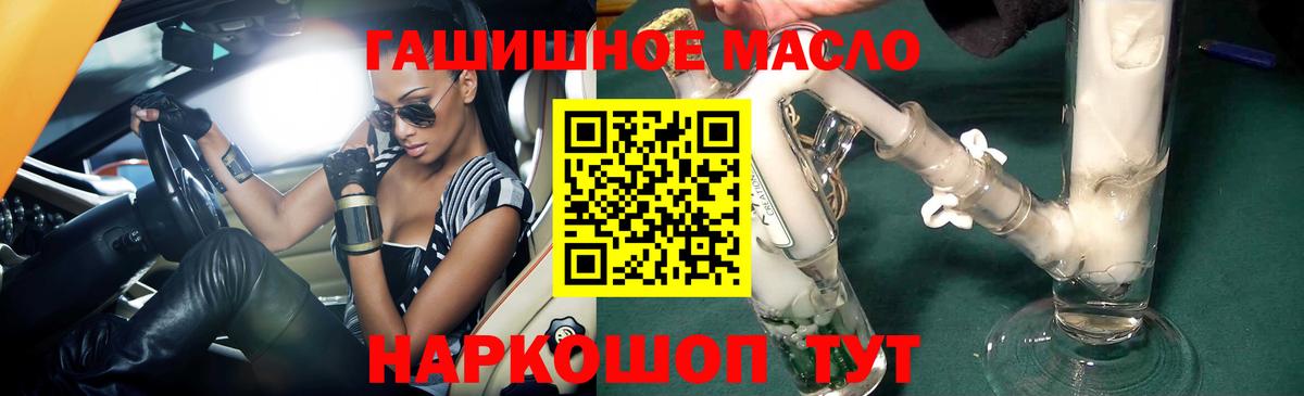 Дистиллят ТГК концентрат Лабытнанги