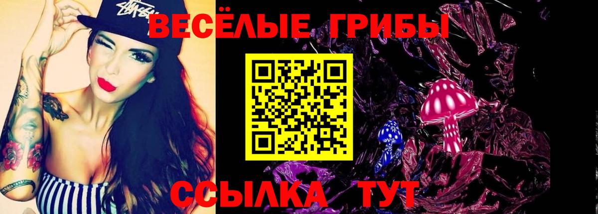 Псилоцибиновые грибы мицелий Лабытнанги